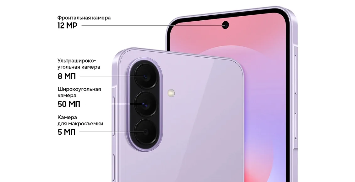 Samsung Galaxy A37 — тройная камера: 50 Мп, 8 Мп, 5 Мп и фронтальная 12 Мп