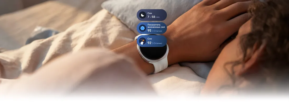 Samsung Galaxy Watch9 40mm — здоровье и сон