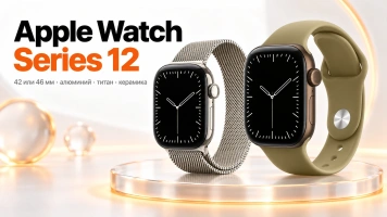 Apple Watch Series 12: 42 или 46 мм и какой корпус выбрать