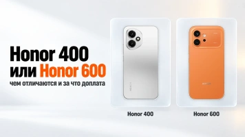 Honor 400 или Honor 600: чем отличаются и за что доплата