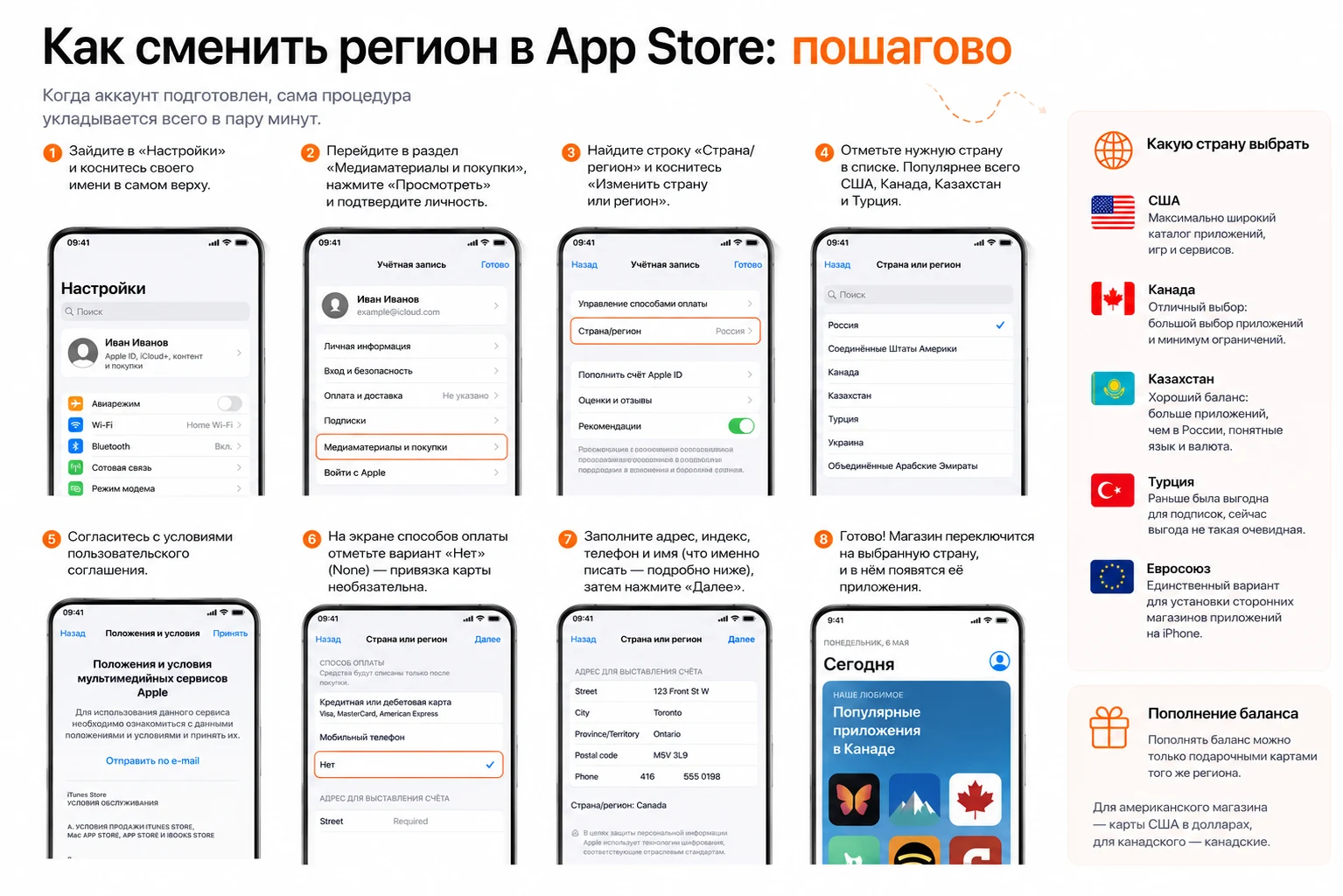 Как сменить регион в App Store на iPhone: пошаговая инструкция