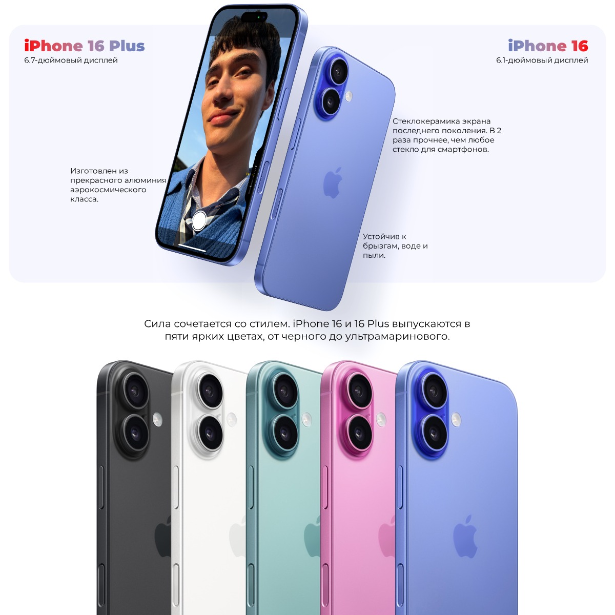 Apple-iPhone-16-03-2
